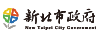 新北市政府LOGO