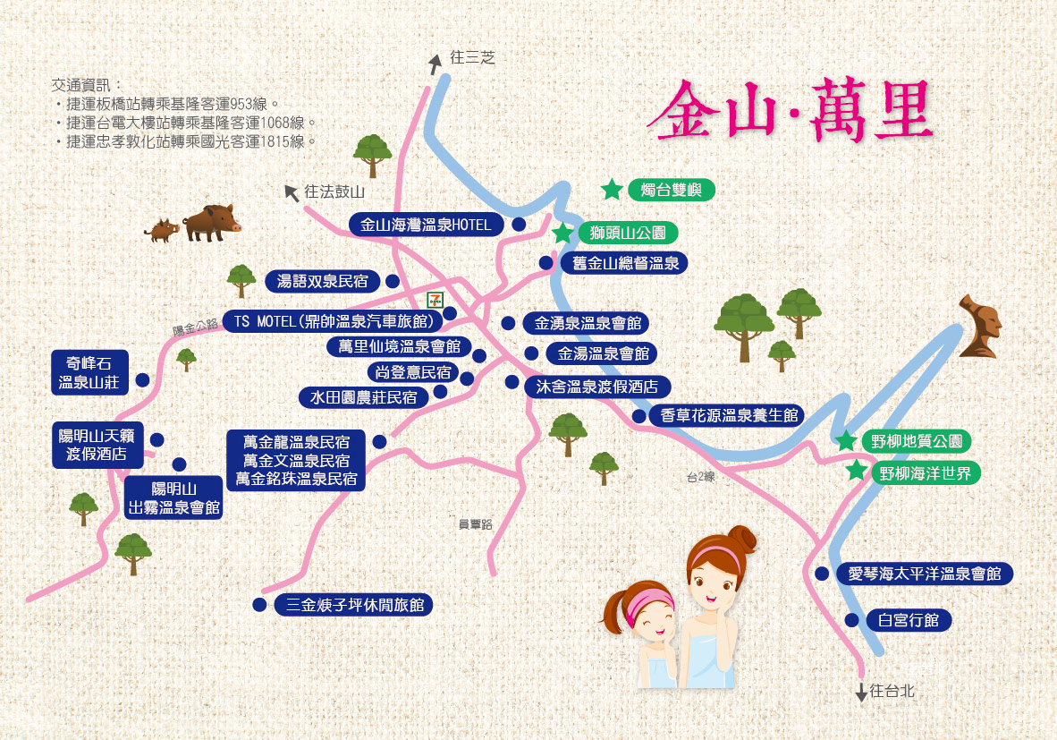 金山萬里觀光地圖