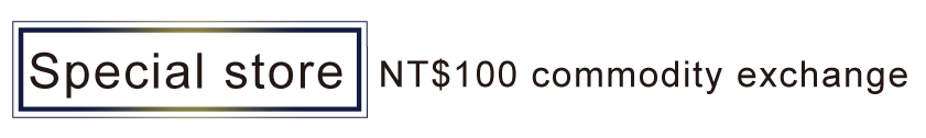 Special store   NT$100 commodity exchange